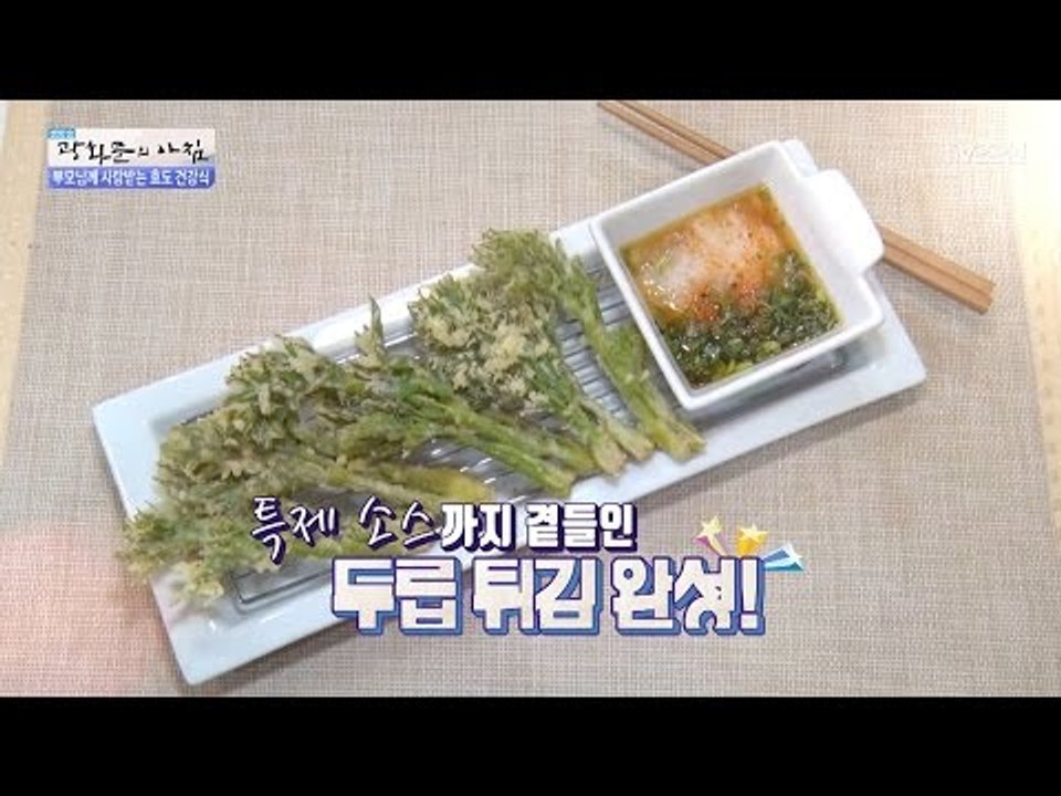 부모님께 사랑받는 효도 건강식 레시피 [광화문의 아침] 477회 20170508