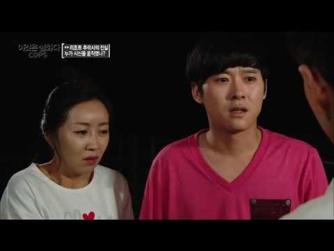 리조트 추락사의 진실, 소름 돋는 범인의 정체![이것은 실화다] 84회 20160523
