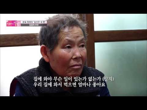 언제나 찹쌀떡! 부산에서 달려온 남편![엄마의 봄날] 43회 20160523