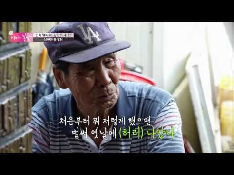 아내를 위한 철봉? 남편은 못 말려~[엄마의 봄날] 43회 20160523