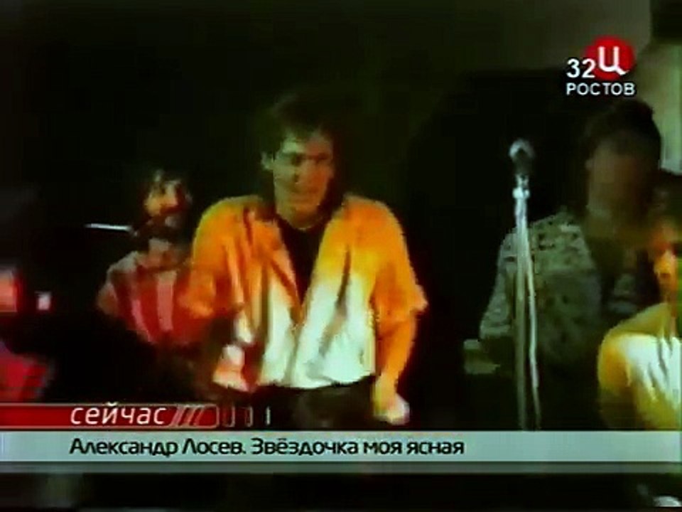 Александр Лосев - Звездочка моя ясная