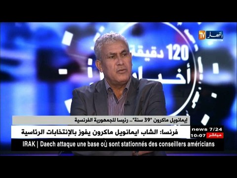 استاذ بمعهد العلوم السياسية : ما مصير العلاقات الجزائرية الفرنسية في عهد ماكرون