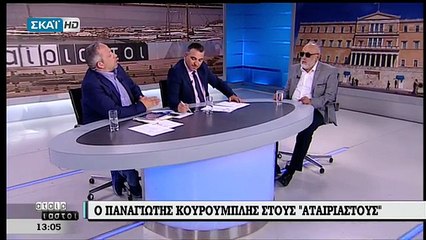 Κουρουμπλής: Οφείλουμε κάθε μέρα να ζητάμε συγγνώμη από τον ελληνικό λαό - ΒΙΝΤΕΟ