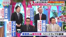 バイキング 1 / 2 2016年04月06日 160406 part 2/2