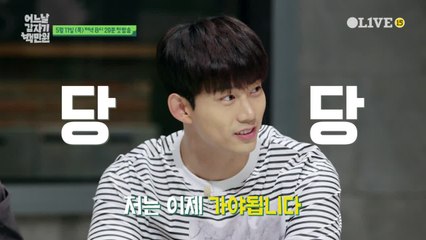[예고] 촬영중 갑자기 사라진 택연? 도대체 어디로 가는거야?