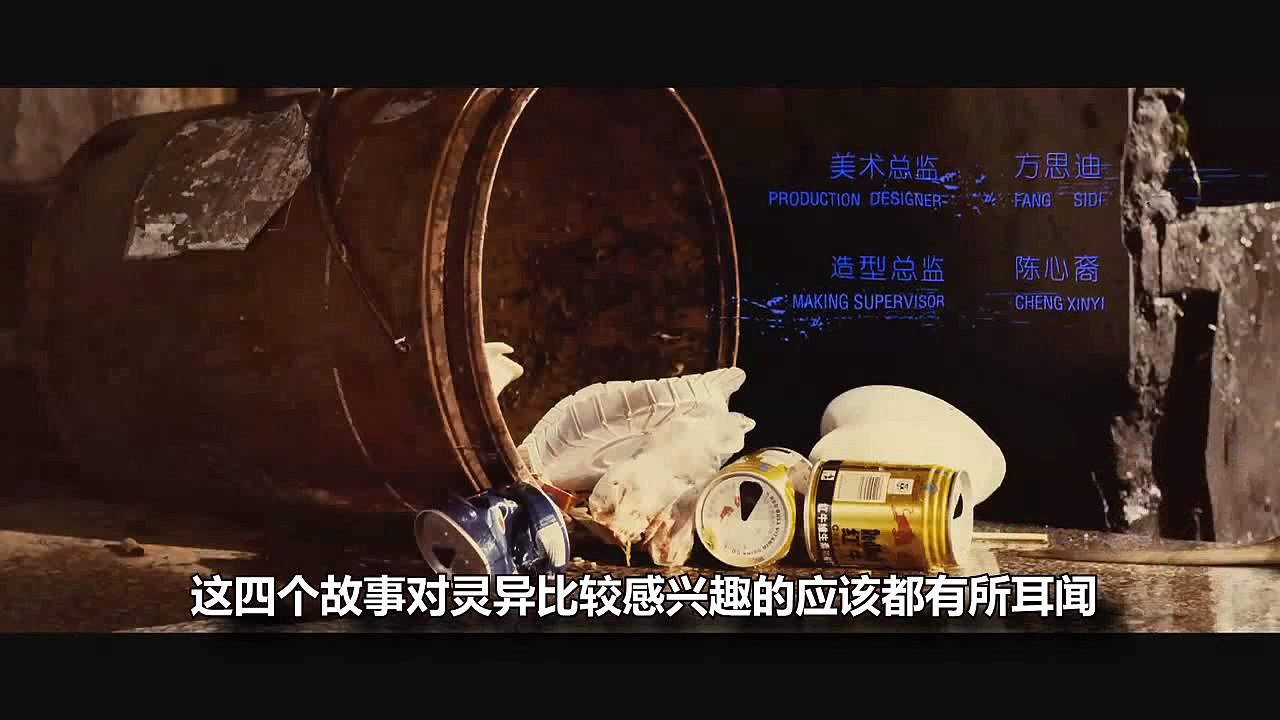 【说电影】4分钟看完恐怖惊悚片《灵臆事件》四合一的恐怖片四倍的惊悚