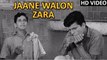 Jaane Walon Zara Full Video Song | Dosti Movie Songs 1964 | Mohammad Rafi Hit Songs