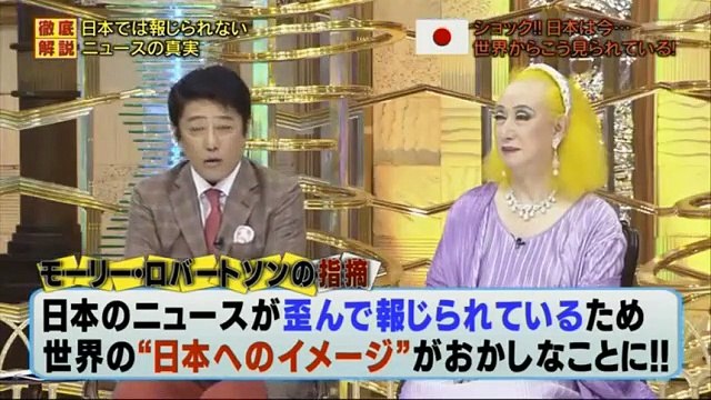 坂上・美輪のニュースにダマされるな! 161002 part2 part 1/2