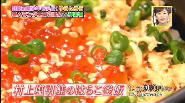 火曜サプライズ 2016年8月9日 160809 (1) part 2/2