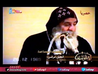 لاهوتيات لمثلث الرحمات البابا شنودة ـ بعنوان { انجيل مرقس } جـ2 ـ  30 10 2016