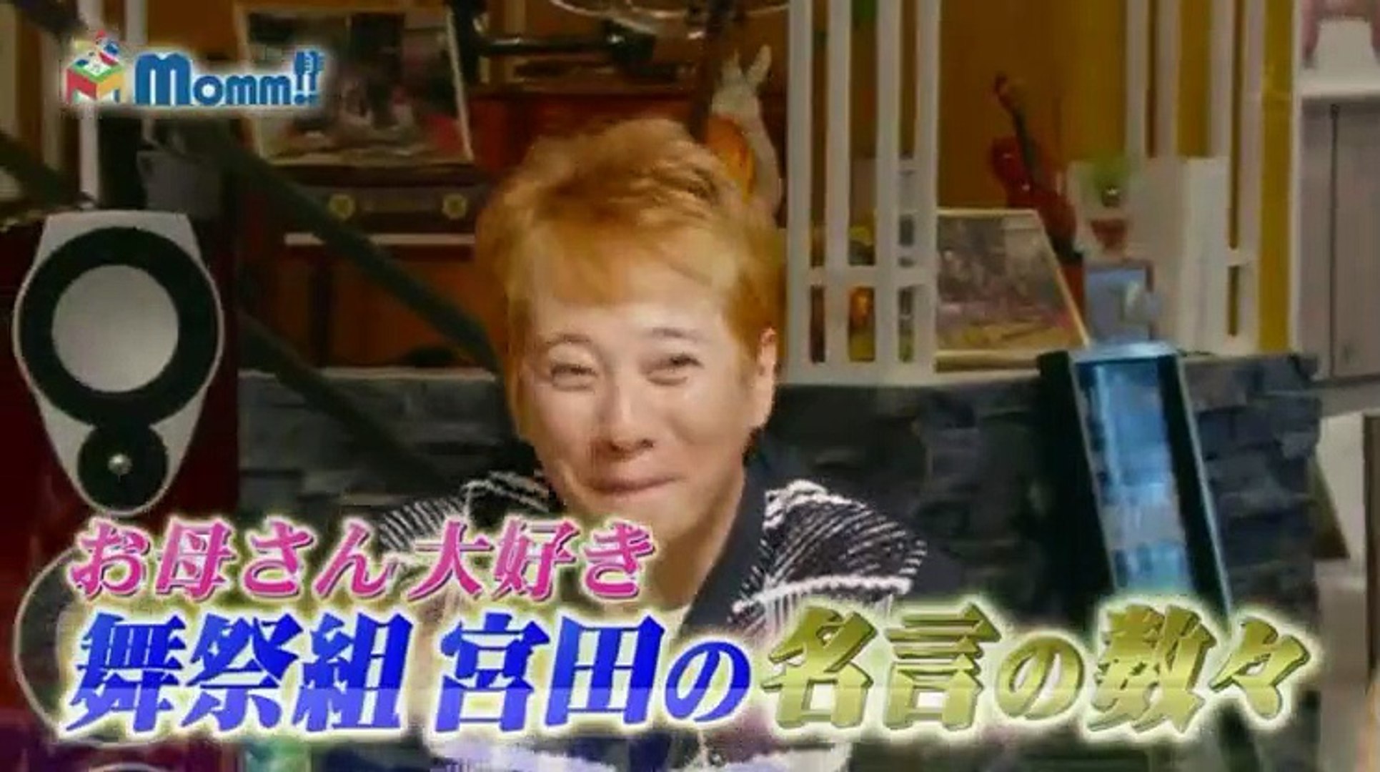 Momm 16年9月19日 Video Dailymotion