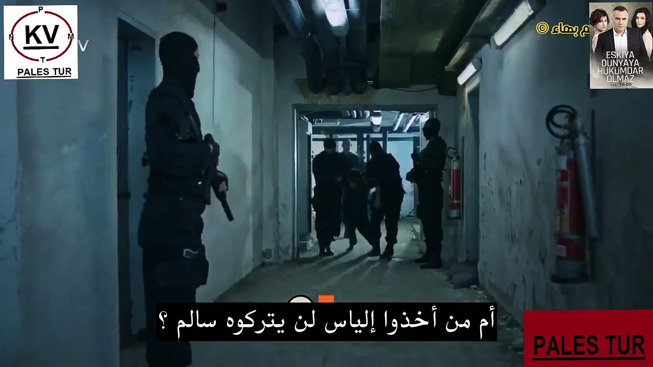 مسلسل قطاع الطرق الجزء 2 اعلان الحلقة 28 (68) مترجم للعربية