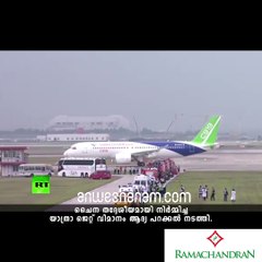 ചൈന വരുന്നു..ഫ്‌ളൈറ്റ് പിടിക്കാന്‍