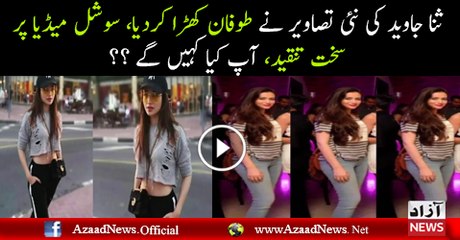 New Pictures of Sana Javed Getting Critisism on Social Media - Video Dailymotion