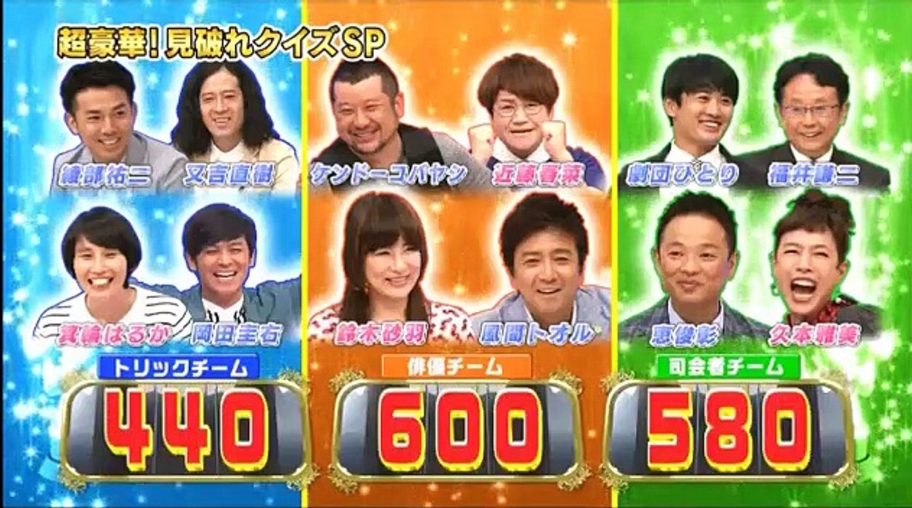 トリックハンター2HSP Part2/2_2016年8月17日 part 1/2