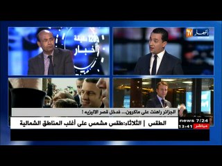 هل سيعتذر الرئيس ماكرون عن جرائم فرنسا الاستعمارية في الجزائر ..!!