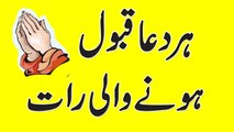 Her Dua Qabool Hone Wali Raat || 15th Of Holy Month Shaban