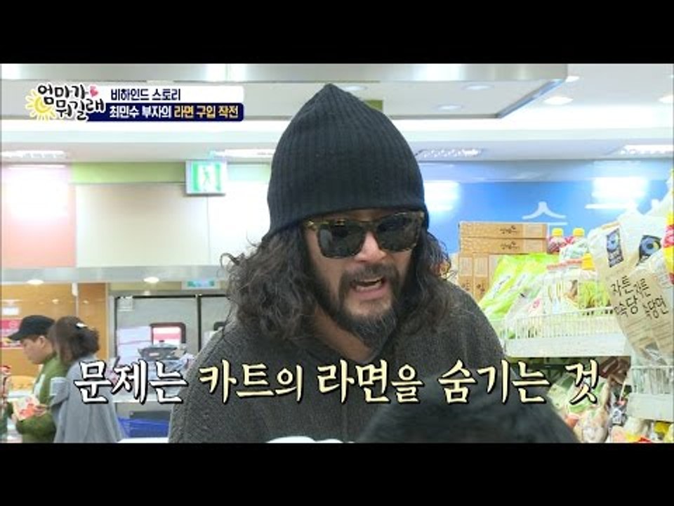 최민수, 라면 구출 대작전![비하인드 1회]
