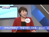 신종 유행병! '은퇴 남편 증후군'이란? [광화문의 아침] 236회 20160520