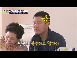 우주, 삼촌 조지환의 효심에 찬물 확~ [엄마가 뭐길래] 28회 20160519