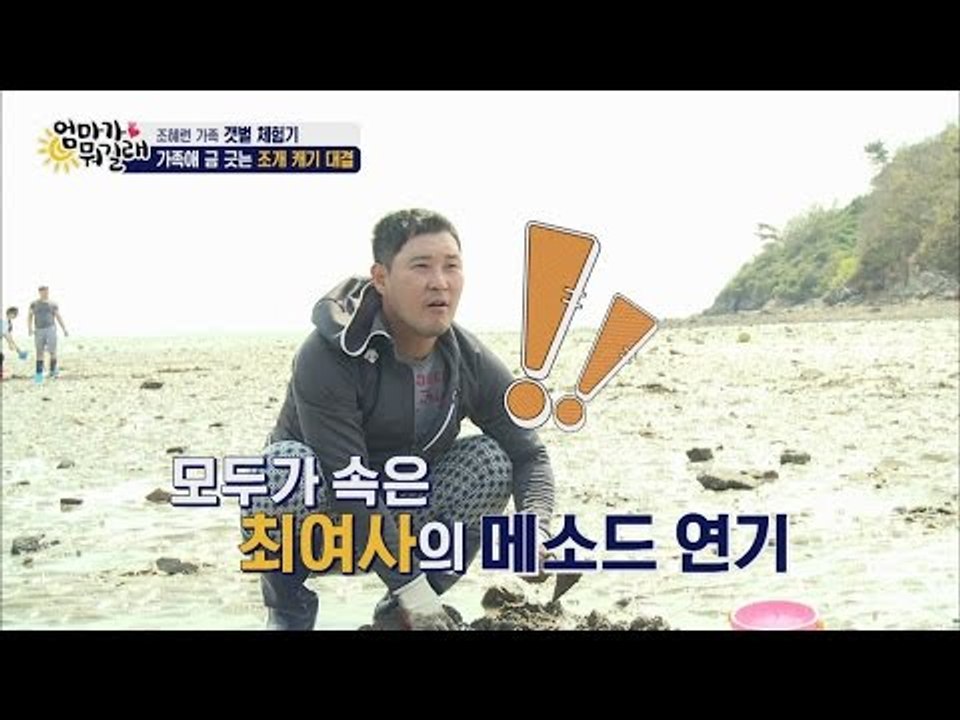 대반전! 모두가 속은 최여사의 메소드 연기 [엄마가 뭐길래] 28회 20160519