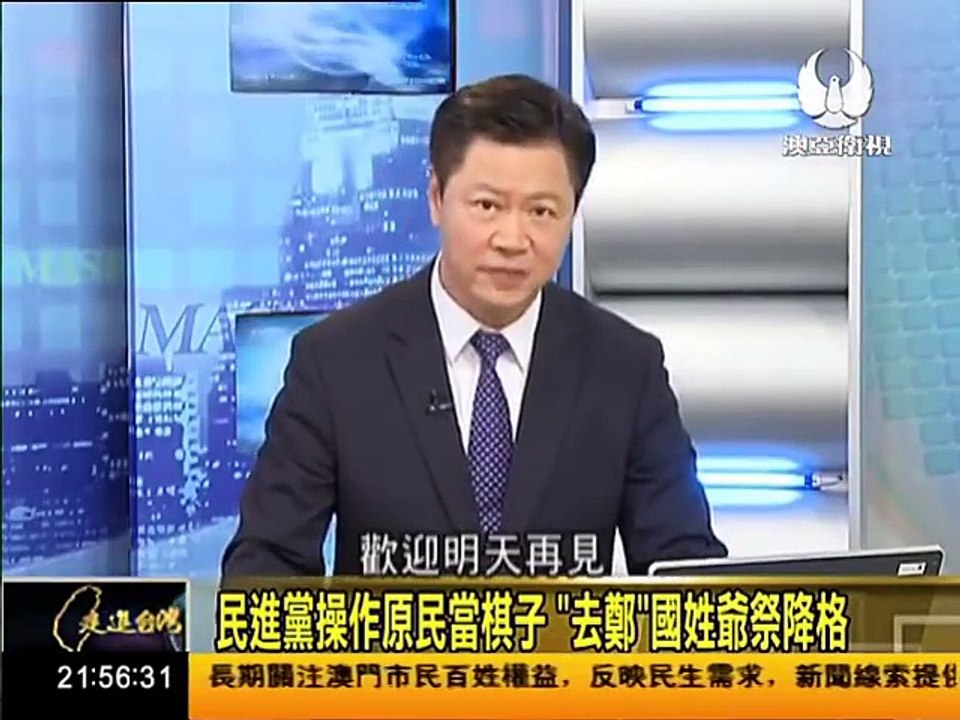 走进台湾 2017 04 30 美嗆"自貿需對等" 中國邀美進廚房做大紅利蛋糕 part 2/2