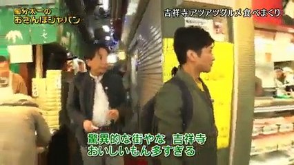 国分太一のおさんぽジャパン　2016年12月29日161229 part 1/2