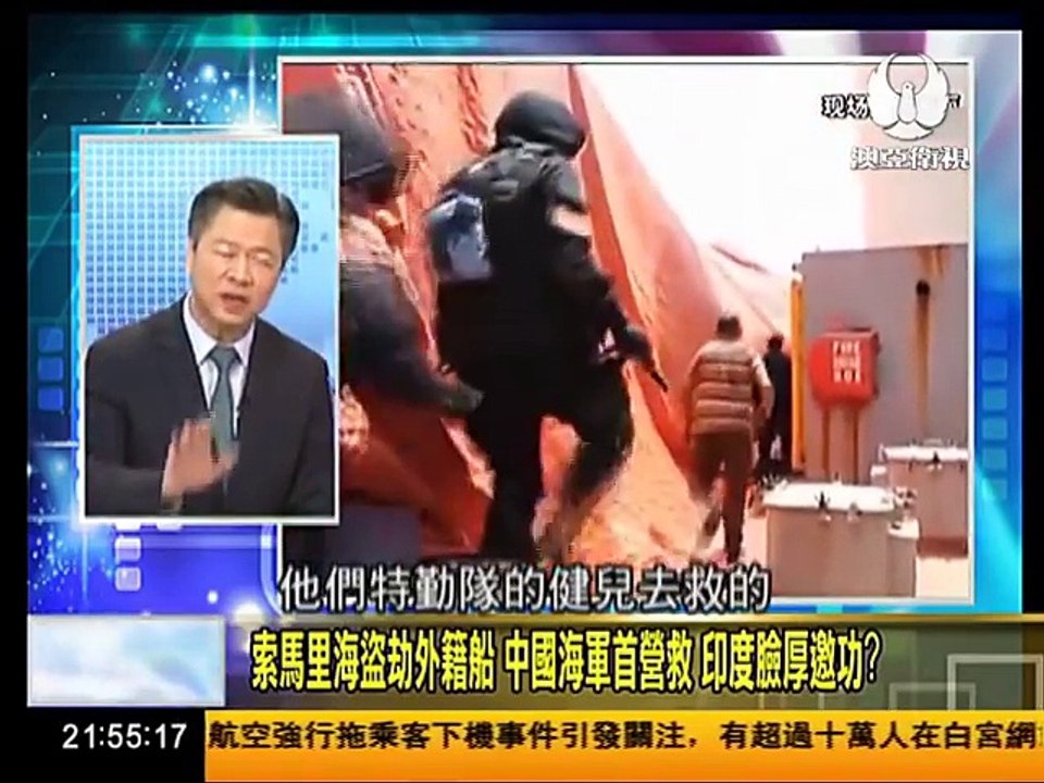 走进台湾 2017 04 12 特朗普下令炸敘利亞 派美國務卿訪俄羅斯 普京拒見 part 2/2