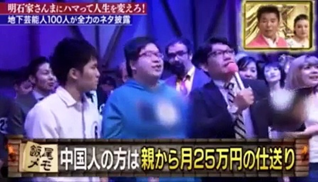 新春さんま総選挙2017　2017年1月3日170103 p2