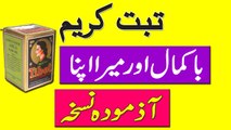 Skin Whitening Beauty Tips In Urdu