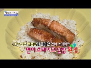 보기만 해도 침 고이는 연어 스테이크 덮밥 만들기! [광화문의 아침]