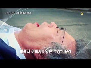 여약사 추락사 미스터리_이것은 실화다 COPS 84회 예고