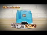 천연살균제로 가습기 세균 완전 박멸! [살림9단의 만물상] 141회 20160522