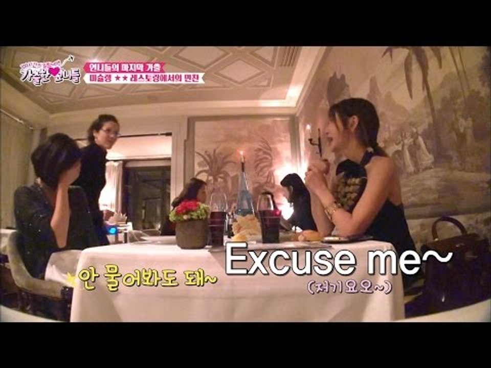 한껏 꾸민 황신혜와 심혜진! 그녀들의 생존영어! [가출한 언니들] 2회 20160521