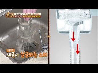 개수대 배수관의 세균도 레몬소주로 한방에 OK! [살림9단의 만물상] 141회 20160522