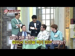 북한에서는 여권에 도장을 찍지 않는다? [모란봉 클럽] 36회 20160521