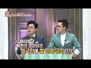 독일 기자가 간 북한의 불법 시장! [모란봉 클럽] 36회 20160521