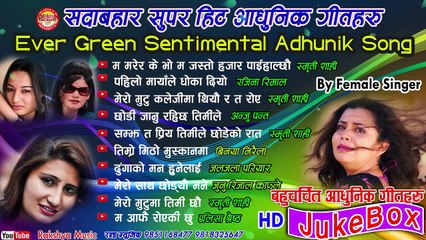 Super Hit Nepali Adhunik Song (juke Box)