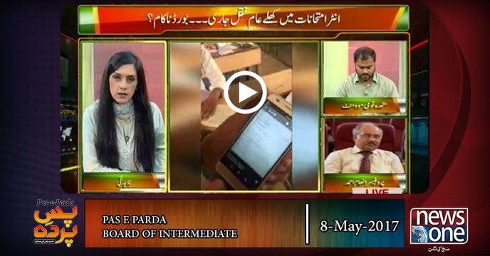 Pas e Parda | Board of Intermediate & Secondary Education Karachi | 8-May- 2017