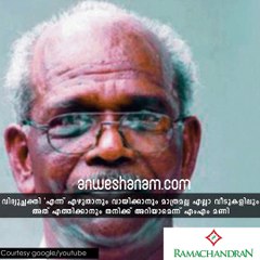 മന്ത്രിക്ക് അറിയാം എഴുതാന്‍ -‘വിദ്യുച്ഛക്തി'