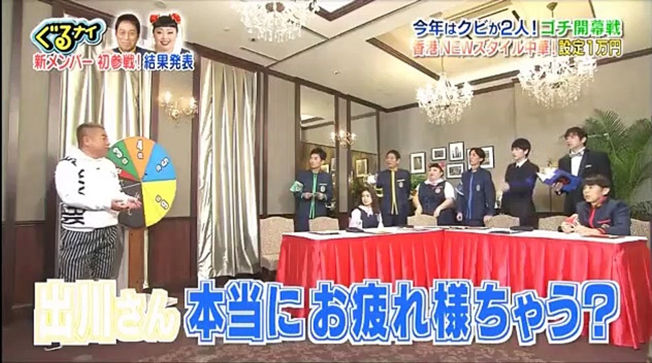 [HD]ぐるナイ 170119 part 2/2