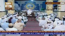 Islami Aqdaar - Topic - Jannat Ki Basharat