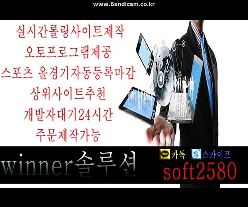 토토사이트제작///사설사이트제작///토토솔루션///사설카톡soft2580스카이프:soft2580