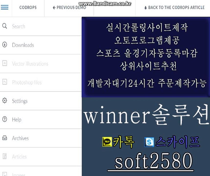 토토사이트제작///사설사이트제작///토토솔루션///사설카톡soft2580스카이프:soft2580