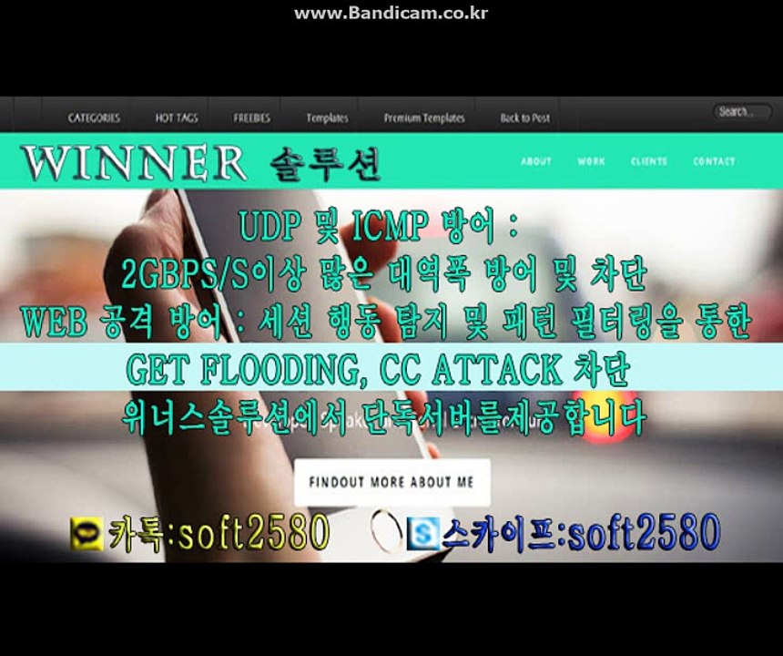 토토솔루션 임대 창업 방법 운영 24시상담 카톡soft2580스카이프:soft2580