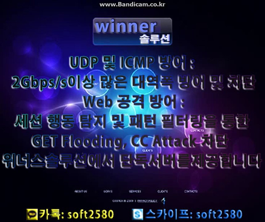 토토솔루션/자동경기및/자동마감/카톡soft2580스카이프:soft2580