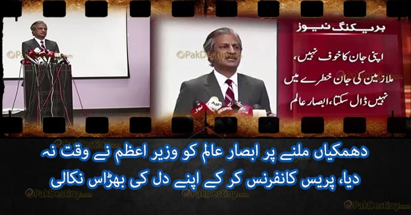 Chairman PEMRA got threats on closing a channel. PM not even gave him time to listen his concerns