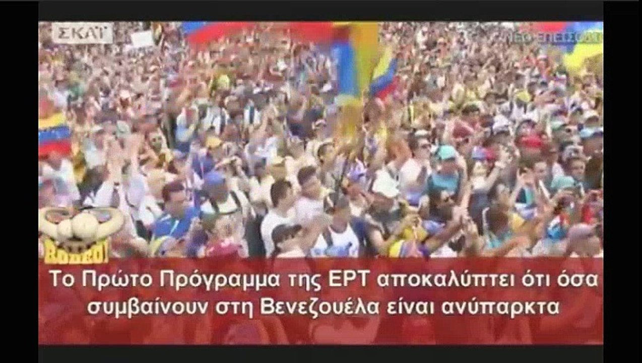 Ποιος θα πει ότι έχουμε μια ιδιόμορφη χούντα με ΣΥΡΙΖΑ;