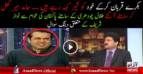 Hamid Mir Question To Nawaz Sharif In his Show