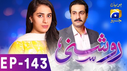Roshni - Episode 143 | Har Pal Geo